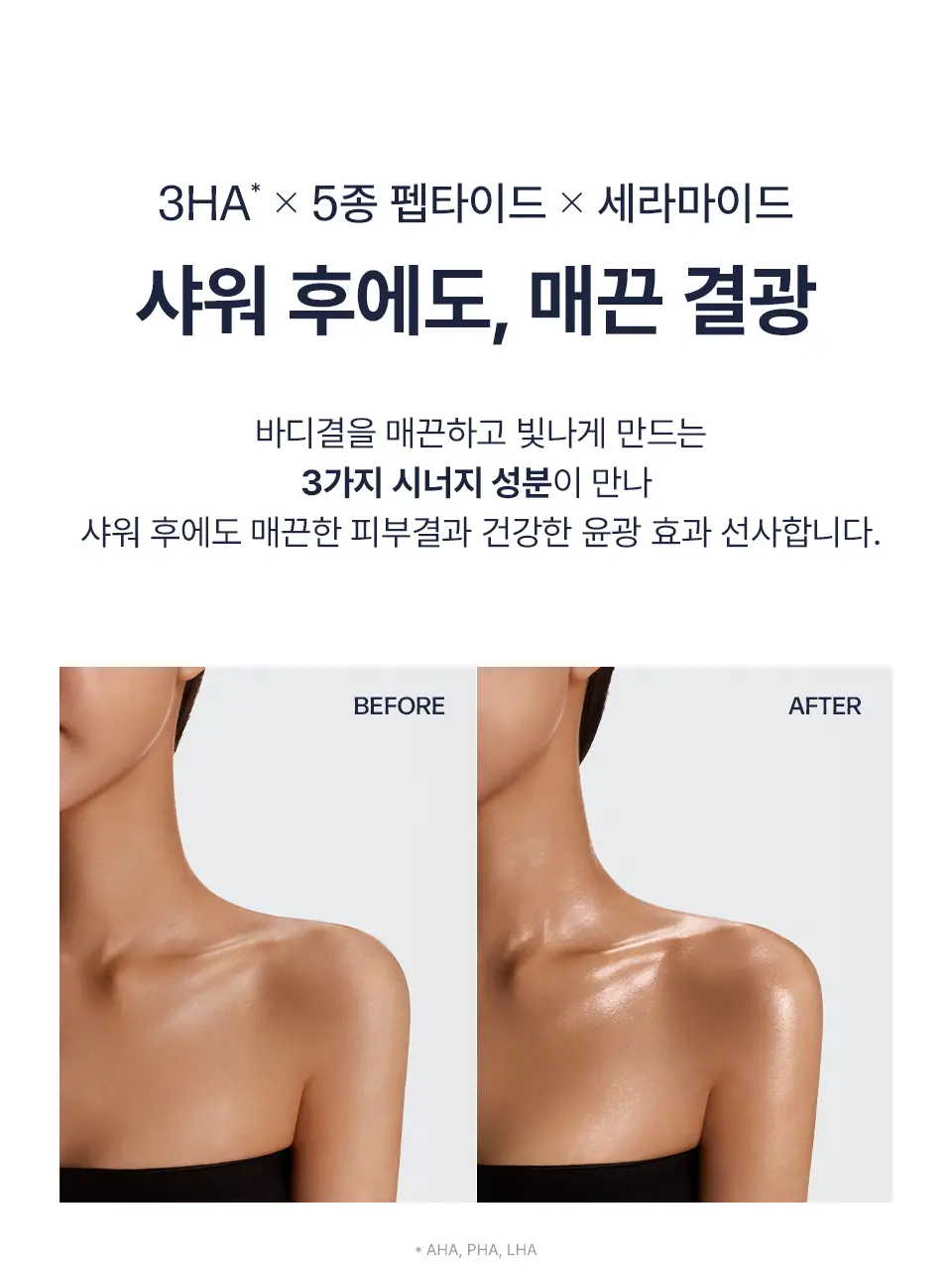 [광채케어/고보습] 어노브 글로우 바디워시 290ml 2종 택1 (누바닐라/로지아우라) 상세페이지 10